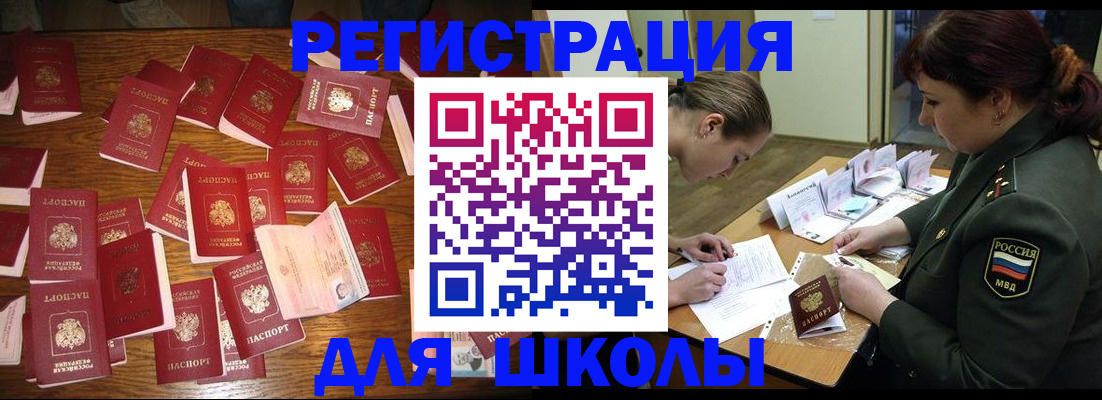 регистрация в Воронежской области