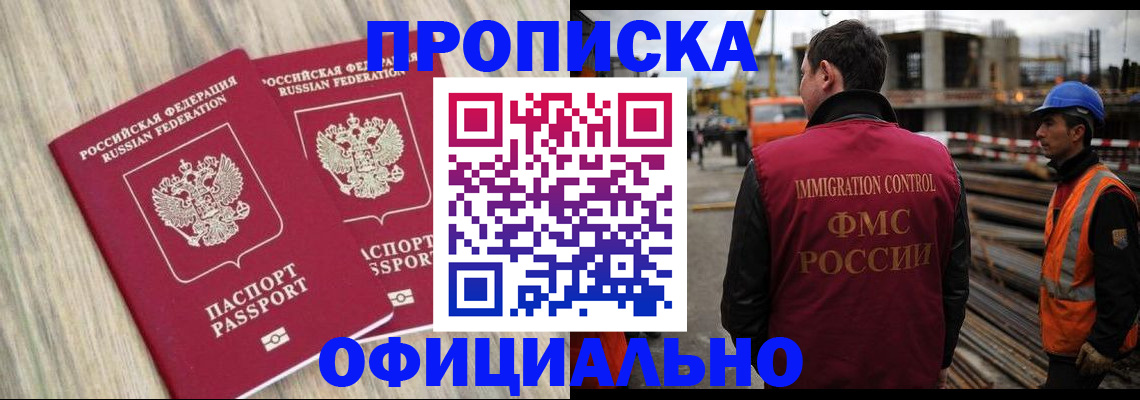 прописка поиск в Воронежской области